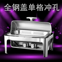 方形自助餐炉电加热加厚不锈钢翻盖自助保温炉可视布菲炉酒店餐具 单格冲孔 全钢盖9L