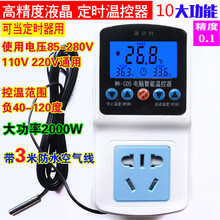 鑫巢 Lcd 溫度控制器 高精度0 1度溫控器寵物養殖孵化保溫 Yahoo奇摩拍賣