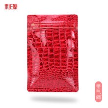利源咖啡袋牛皮纸铝箔袋单向排气阀密封袋八边封咖啡豆包装袋现货 半磅鳄鱼纹红色-带气阀 100个