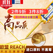 【美缝胶】价格_图片_品牌