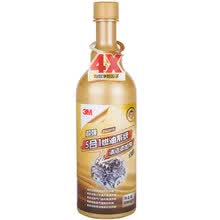 3M 燃油系统清洁添加剂 1瓶20018