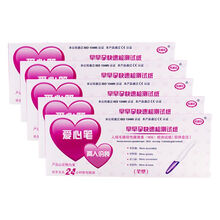 乐迷尔 验孕棒 试孕棒 早孕棒 检孕棒 测孕棒 怀孕早早孕试纸  验孕试纸 验孕笔 爱心笔5盒（5个验孕棒+5个早早孕试条+5个尿杯）