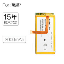 品胜适用于华为荣耀V20 V10 V9电池荣耀20 10 9 8青春版7 6 8X畅玩7X 6X手机 荣耀7电池（PLK-AL10/TL00） 自主安装(含工具包)