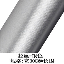 内饰贴纸 汽车用品改装中控贴膜碳纤维贴纸装饰改色膜车贴 拉丝-银色(50cm宽度*1米)