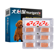 【防伪可查】福来恩体外驱虫药 犬心保S 11KG以下*2盒