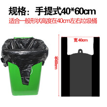 物业垃圾袋加厚黑色超大号酒店宾馆垃圾桶塑料袋厨房环卫清洁批发 100个手提式40*60