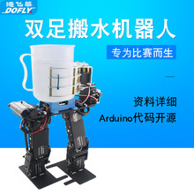 双足搬水机器人 比赛交叉足机器人/智能运水/搬水 双足机器人（成品）