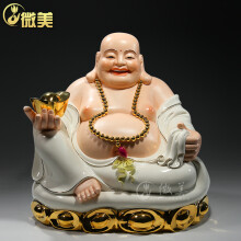 微㺯德化陶瓷两尺寸坐元宝招财布袋弥勒弥勒佛像笑佛供奉菩萨佛像大号 17吋