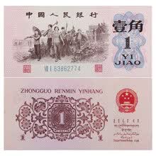 第三套钱币】价格_第三套钱币图片- 京东