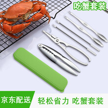 逸居客【带便携盒】吃蟹工具六件套不锈钢蟹八件蟹钳蟹夹蟹针吃大闸蟹螃蟹工具神器 豪华六件套+送收纳盒 京东仓发货