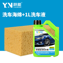 跃能 洗车海绵特大号吸水去污海绵块刷车擦车海绵汽车清洗用品蜂窝珊瑚海绵 洗车海绵+1L洗车液