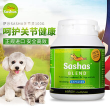 萨沙Sashas关节灵关节粉 宠物猫咪狗狗发育补钙关节舒护片 萨莎胶囊粉剂 100粒