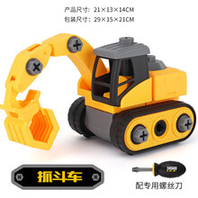 儿童拆装工程车挖掘机翻斗车搅拌车推土车可拆卸组合模型宝宝益智男孩儿童DIY拆装玩具小汽车玩具3-6岁 拼装抓斗车