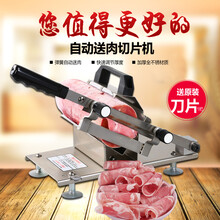乾尊 商用羊肉切片机数控电动不锈钢家用切菜机手动羊肉卷机 切肉机刨肉机 切羊肉片机