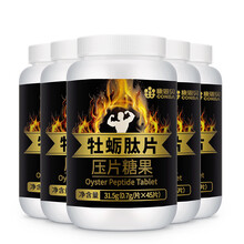 康恩贝牡蛎肽压片糖果牡蛎片含牡蛎粉杞草精华枸杞子人参黄精杜仲雄花葛根 五瓶装(赠品淫羊藿,实发10瓶)