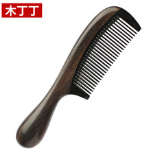 木丁丁 牛角梳 木梳子 礼盒装 保健按摩头皮护发密齿 生日礼物女生情人节礼物送老婆520礼物 沉贵宝拼牛角细齿柄梳【18cm】