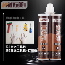 万美 瓷砖美缝剂双管 双组份 瓷砖填缝剂 地砖防水 勾缝剂 浅灰色