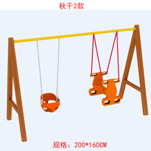 幼儿园荡桥儿童户外感统训练器材平衡木大型爬网铁板荡桥秋千传声筒玩具 秋千2款