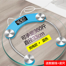 沐韩可充电电子秤体重秤家用成人精准人体秤减肥称健康秤测体重计女 蓝色加大加厚充电款