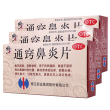 鼻炎、鼻窦炎、咽峡炎、扁桃体炎、急慢性咽炎