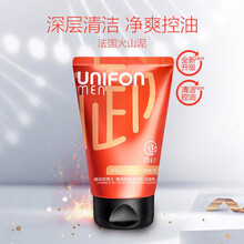 御MEN 男士火山泥清洁控油护肤品（补水保湿 泡沫男洗面奶去黑头洁面乳去角质清洁控油保湿） 火山泥洁面