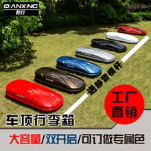 飞度轿车车顶行李箱横杆普拉多锐界途昂欧蓝德越野皮卡车七座suv车顶箱通用汽车车顶行李架改装车载行李箱 680L定制蓝色行李箱+横杆