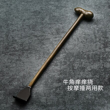 实用生日礼物女送父母 牛角痒痒挠 黑檀木质不求人挠背器抓痒器老头乐 创意礼品礼物送长辈送老人 牛角按摩捶痒痒挠两用