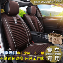 尼罗河汽车坐垫亚麻四季通用雅阁A6L奥迪Q5L探岳A4L昂科威X5宝马5系X1迈腾奇骏途观L冠道座垫 养生世家-摩卡棕
