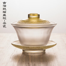 容山堂 大号琉璃盖碗 玻璃盖碗 透明公道杯茶杯三才茶碗 功夫茶具 古法琉璃盖碗-茶色