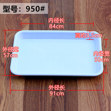家中有果 塑料花盆托盘 地面长方形接水托底盘 防止花盆漏水 超大托盘大号 （950号）内径84*50