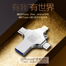 序歌 手机U盘苹果安卓Type-c电脑通用四合一多功能USB3.0闪存盘 金属外壳车载加密高速U盘 【32G】4合1多功能闪存U盘