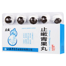 立效 止嗽青果丸3g*10丸 10盒