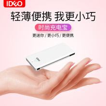 ideo迷你苹果充电宝自带线三合一大容量超薄款小巧便携自带插头适用于苹果小米华为通用快充个性移动电源 白色-直充插头（苹果/安卓充电线）