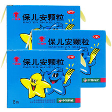 六棉牌保儿安颗粒10g6袋健脾消滞 磨牙咬指 夜睡不宁 厌食消瘦  泄泻腹痛 3盒