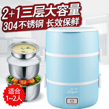 不锈钢电热保温饭盒 多层保温桶 可插电加热饭器蒸煮电学生饭儿童盒便当盒多层 3层 蓝色