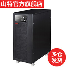 山特（SANTAK） 山特3C15KS ups不间断电源15KVA/13.5KW 长效机