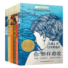 长青藤国际大奖小说：第八辑（套装共6册）