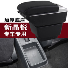 斯柯达新晶锐扶手箱原装专用2015款晶锐中央手扶改装2018款配件内饰装饰汽车双层储物盒 黑色黑线-7usb-升高-双层加厚型