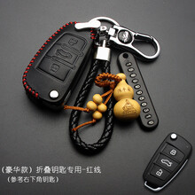 海滤 奇瑞艾瑞泽5钥匙套 奇瑞瑞虎7瑞虎5/3/E3/E5 艾瑞泽5/7/3牛皮汽车钥匙包 豪华款 折叠钥匙专用-红线