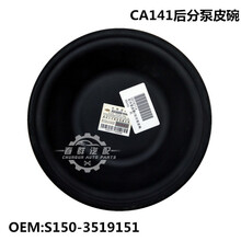 适用于S150-3519151贵州大众前进皮碗 皮膜CA141后分泵皮膜 刹车皮碗