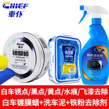 车仆汽车蜡白蜡白色专用黑蜡黑色车保护蜡新车车蜡去污上光防护蜡划痕修复腊保养上光养护浅色车漆通用车蜡 白蜡+200G洗车泥+铁粉去除剂+海棉毛巾