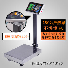 电子秤台秤水果电子秤计价秤地磅 电子称台称 磅秤150 200 300KG100公斤快递秤 300公斤液晶尺寸40*50带旋转