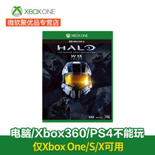 Xbox One/S/X正版游戏 游戏光盘 光环士官长合集