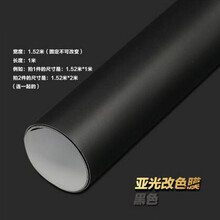 汽车亚光改色贴 全车整车车身 贴纸天窗膜车顶 汽车内饰优惠 黑色 亚光改色膜1.52米宽X1米长