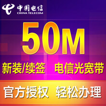 电信 浙江宁波宽带50/100/200M包年光纤新安装续费业务宽带办理提速ITV本地官方受理 50M/2年--1080