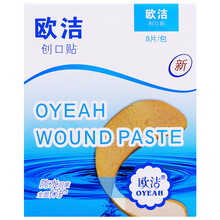 【30片装】欧洁创口贴止血贴创可贴 防水透气儿童医用 防磨脚 【8片装】*10盒