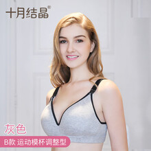 十月结晶前开扣孕妇内衣胸罩怀孕期运动哺乳文胸防下垂无钢圈喂奶 B款 运动型灰色 36/80