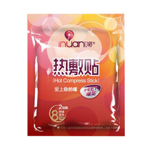 艾暖 热敷贴暖贴 热敷足贴 迷你贴暖贴 暖身贴 一次性使用发热暖贴 热敷足贴(2片/袋） 10袋