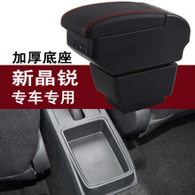 斯柯达新晶锐扶手箱原装专用2015款晶锐中央手扶改装2018款配件内饰装饰汽车双层储物盒 黑色红线-9usb-伸缩-双层加厚型