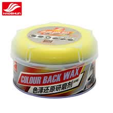 好顺高级研磨砂蜡车漆养护蜡护漆修护划痕防水去污车蜡